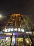 Qiyu Huayue Hotel (Shaodong High-Speed Railway Station)