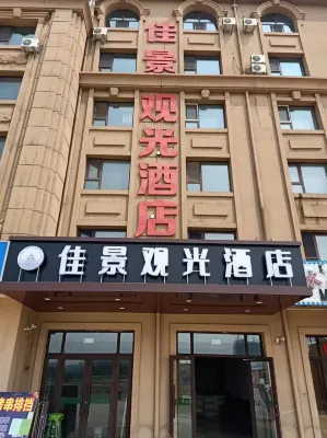 Jiajing Sightseeing Hotel (Matryoshka Square)