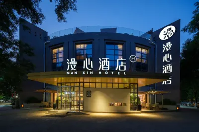 Xi'an Bell Tower Yongxingfang Manxin Hotel Hotels in Xi'an