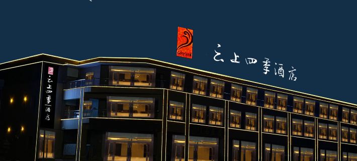 Four Seasons on the Cloud Hotels in Ejin Banner