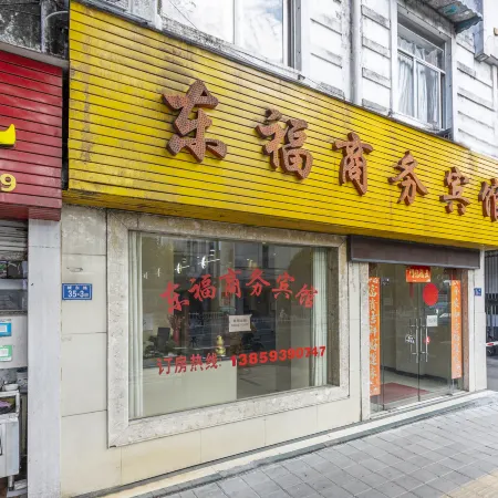 shaowudongfushangwubiguan