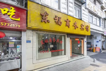 shaowudongfushangwubiguan