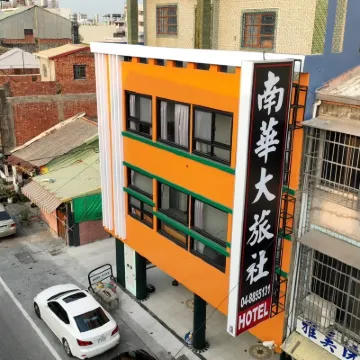 Nanhua Hotel Hotels near Chengmei Hall