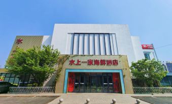 Shuishang Yijia Homestay