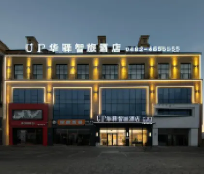 UP華驛智旅酒店（科右中旗博物館店） Hotels in Mittleres Horqin-Banner des Rechten Flügels