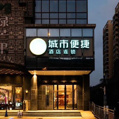 City Inn Hefei Fuyang North Road Yilijing Subway Station Store