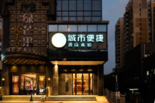 City Inn Hefei Fuyang North Road Yilijing Subway Station Store Hotels in Hefei