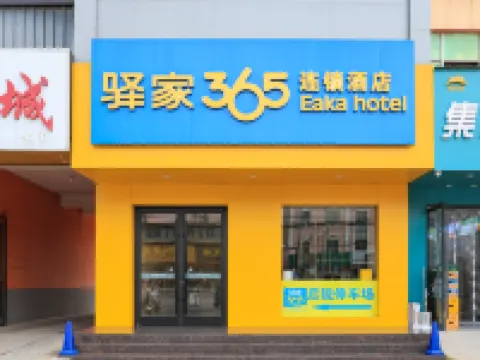 Yuanjia 365 Hotel Chain (Nangong Shengli Street) Hotels in Nangong