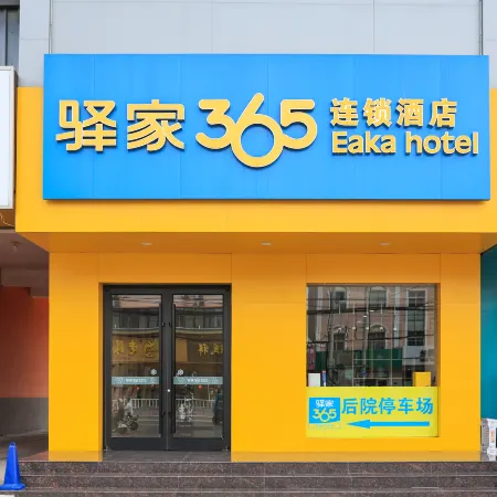 Yuanjia 365 Hotel Chain (Nangong Shengli Street)