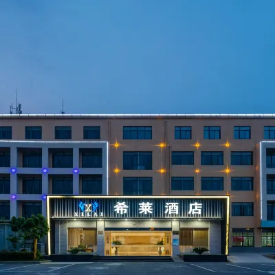 希萊飯店（合肥長江西路大蜀山地鐵站店） 大蜀山附近的飯店