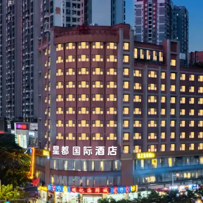 星都國際智能酒店（廣州江南西昌崗地鐵站店） 鄰近杨岗的酒店
