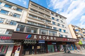 藍貝0壓酒店（蚌埠火車站百貨大樓店）