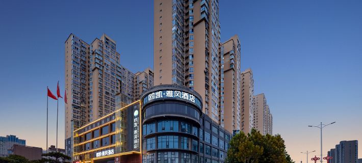 Nanyang Okey Elegant Style Hotel (Wanda Jianye Triumph Square Dushan Avenue Branch) Hotels in Nanyang