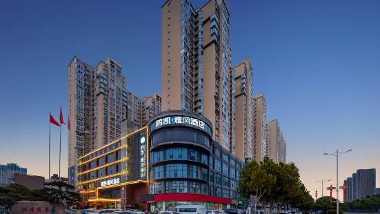 Yuan Kaiyafeng Hotel (Jianye Kaixuan Plaza)