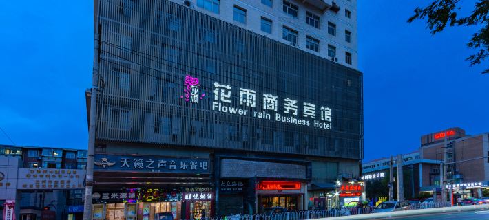 Lanzhou Huayu Business Hotel Hôtels à&nbsp;: Lanzhou
