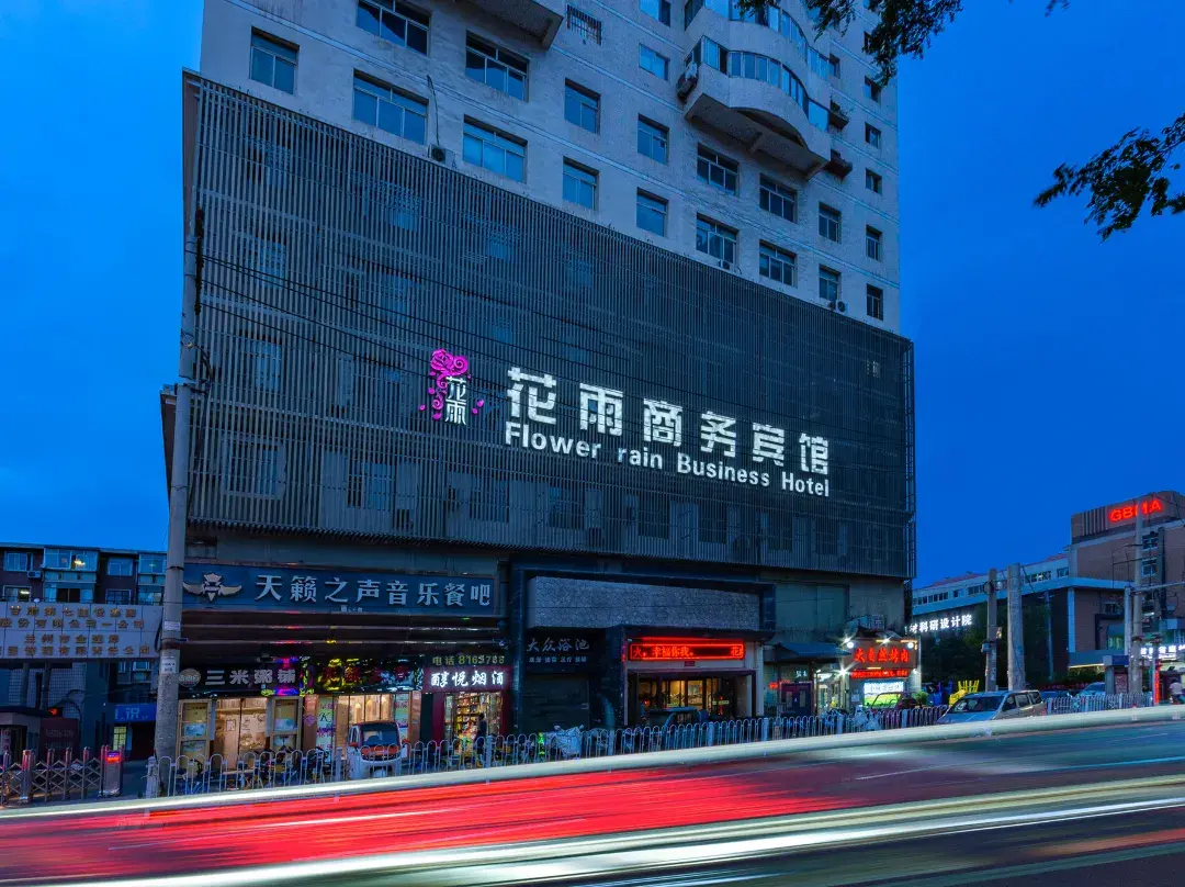 Lanzhou Huayu Business Hotel - Lanzhou
