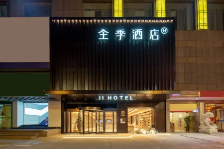 JI Hotel (Shengzhou Dongqianjie) Отели рядом с достопримечательностью «Huju Zoo»