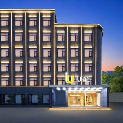 IU酒店（南陽師範學院卧龍崗景區遊客服務中心店） 鄰近諸葛草廬的酒店