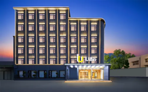 IU Hotel (Nanyang Normal University Wolonggang Scenic Area Tourist Service Center) - Esports