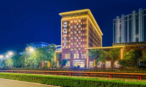 Tuke China Hotel (XianNing Railway Station Xianning High-speed  North Railway Station)