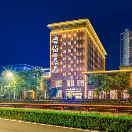 Tuke Hotel (XianNing Railway Station Xianning High-speed North Railway Station) Hotéis em Xianning