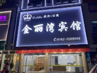 紫金金麗灣賓館（寶成商業廣場店）
