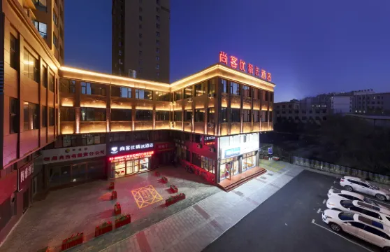 尚客優精選酒店（平涼一中店）