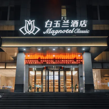 Baiyulan Business HotelShijiazhuang JingxingFinancial Vocational College