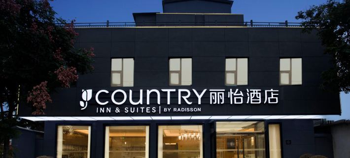 Country Inn & Suites by Radisson Hotel (Yishui Fuchunjiang Lu Road) Hotels in Yishui