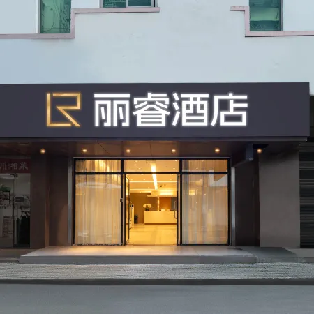 Lirui Hotel (Cixi Yintai City Branch)