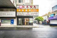 漢友酒店（安吉九州昌碩廣場店）