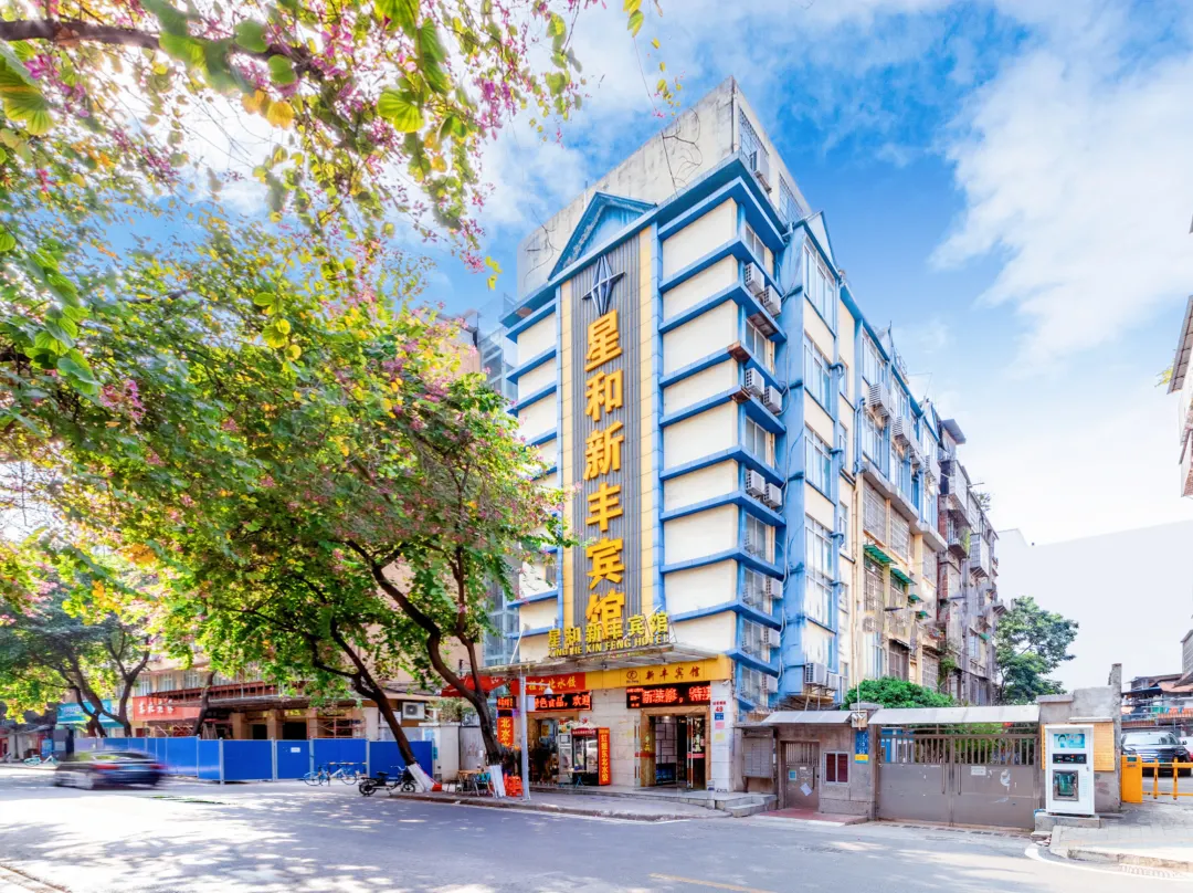 Xinfeng Hotel Apartment·qingju - Canton / Guangzhou