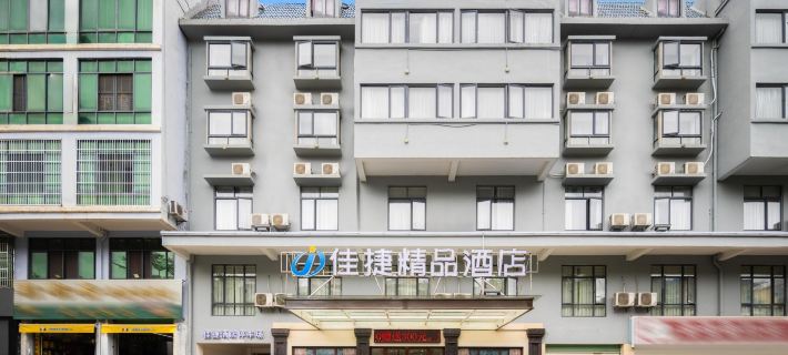 Jiajie Boutique Hotel (Baisha County Government Store) Hotels in Baisha