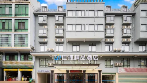 ジアジエブティックホテル(白沙県役所) in 白沙