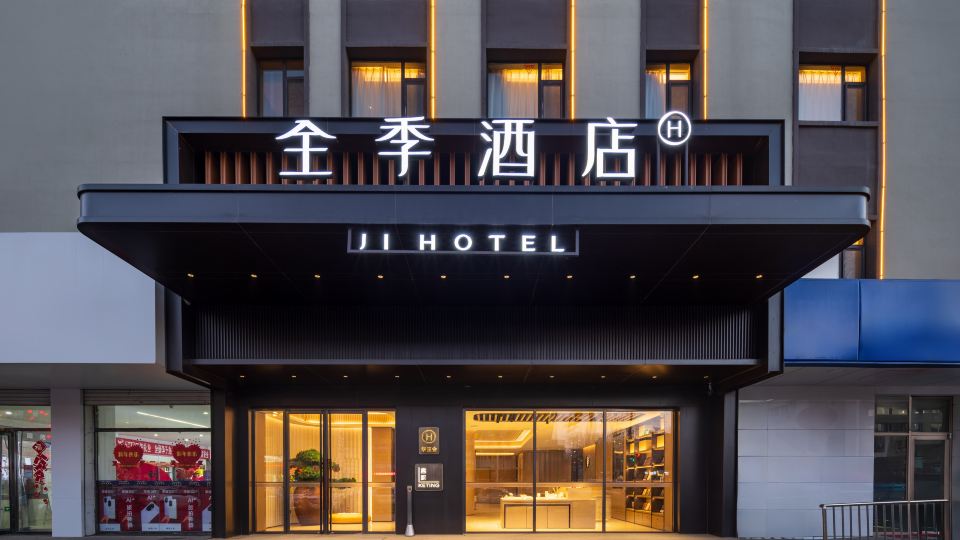 JI Hotel (Tongliao Mingren Dajie)