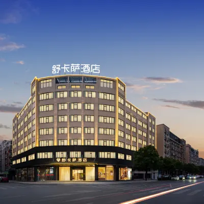 舒卡薩酒店（義烏萬達廣場店） 鄰近釣魚磯公園的酒店