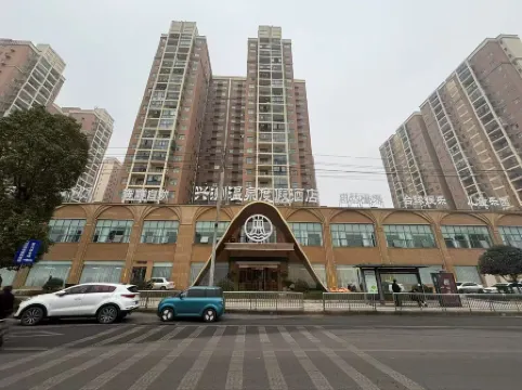 Xingzhou Hot Spring Resort