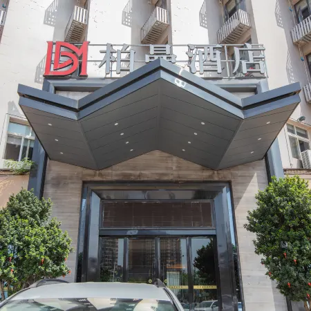 Boman Hotel (Zigong Fushun Yantan High-Speed Railway Station)