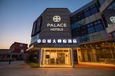 PALACE HOTELS(Daxing Longhu Tianjie Biomedical Base Subway Station Store) Hotels near Huangcun Railway Station