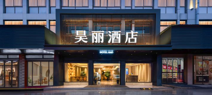 昊麗ホテル(義烏国際商貿城) 義烏のホテル