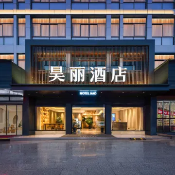 Hao Li Hotel (Yiwu International Trade City Store)