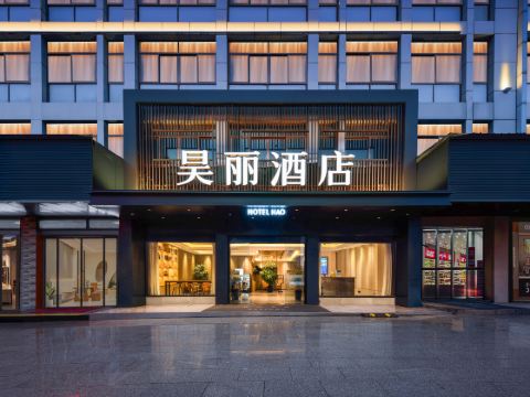 Hao Li Hotel (Yiwu International Trade City Store)