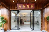 龍莊庭園民宿（邊城茶峒景區店） - 停車場