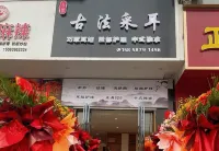 Ni Hao Hotel (Yichun Economic Development Zone Jingfa Avenue) - 3-نجوم