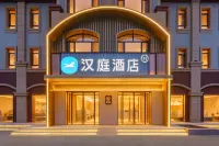 漢庭酒店（瀋陽新城子店） 鄰近瀋陽電大(沈北新區分校)的酒店