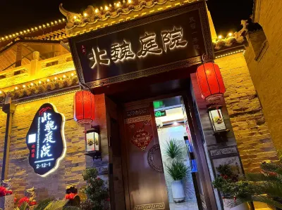 北魏庭院民宿