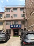 鑫源ホテル 西安（建築科技大学草堂校区） 西安建築科技大学(草堂キャンパス)周辺のホテル