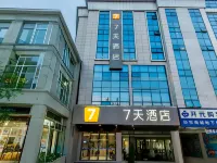 7Days Inn Hotel (Hanzhong Chenggu Shangmao Pedestrian Street) Hotels in Chenggu County