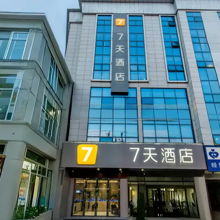 7Days Inn Hotel (Hanzhong Chenggu Shangmao Pedestrian Street) Отели в г. Чэнгу