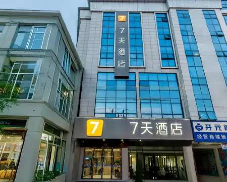 7Days Inn Hotel (Hanzhong Chenggu Shangmao Pedestrian Street) Hotels in Chenggu